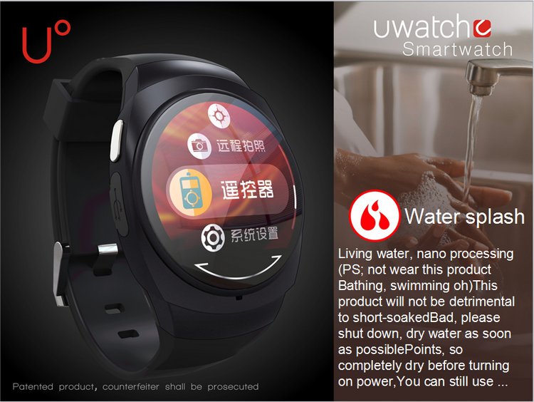 UWATCH UO (6)